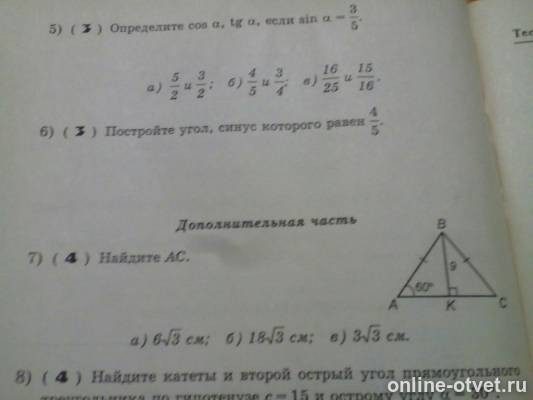 Изображение к вопросу