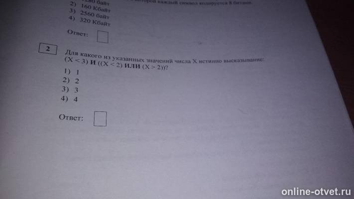 Изображение к вопросу