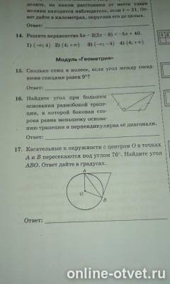 Изображение к вопросу