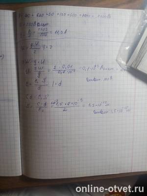 Изображение к ответу