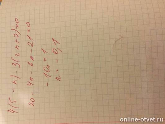 Изображение к ответу