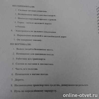 Изображение к вопросу