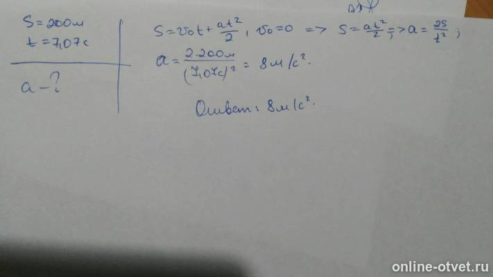 Изображение к ответу