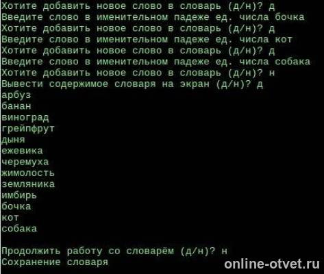 Изображение к ответу