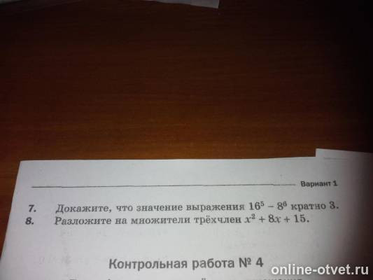 Изображение к вопросу