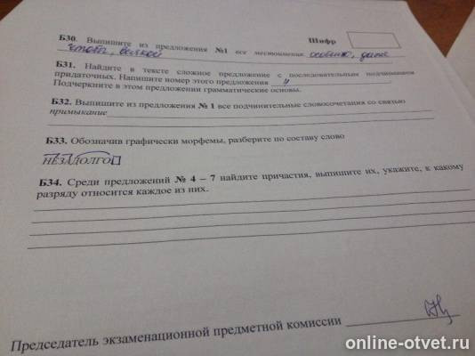 Изображение к вопросу