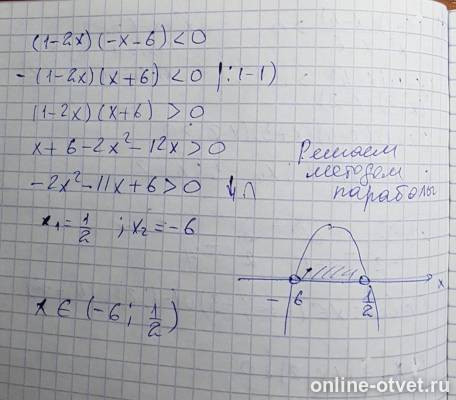 Изображение к ответу