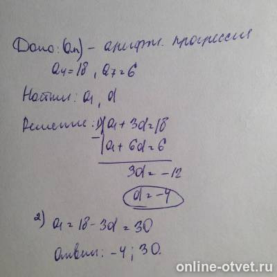 Изображение к ответу