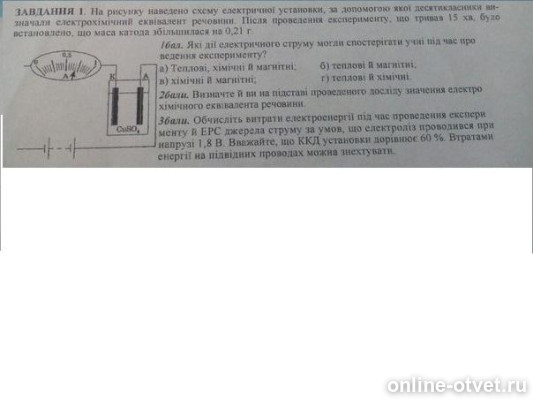 Изображение к вопросу