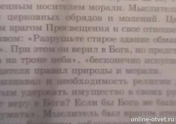 Изображение к вопросу