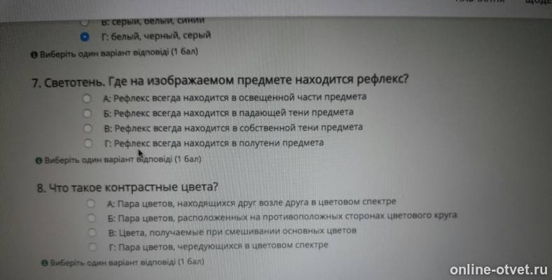 Изображение к вопросу