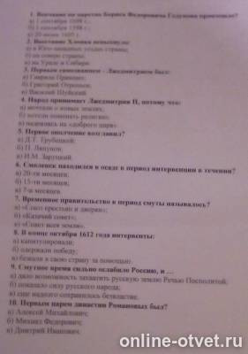 Изображение к вопросу