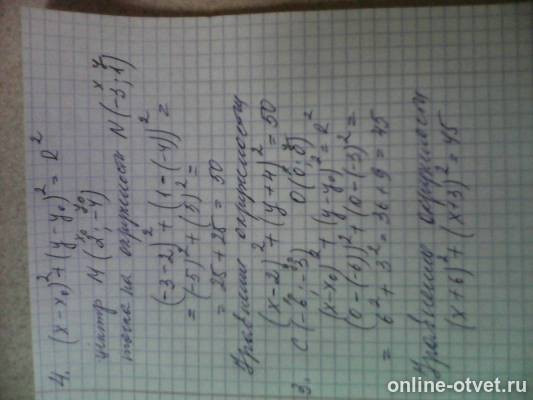 Изображение к ответу