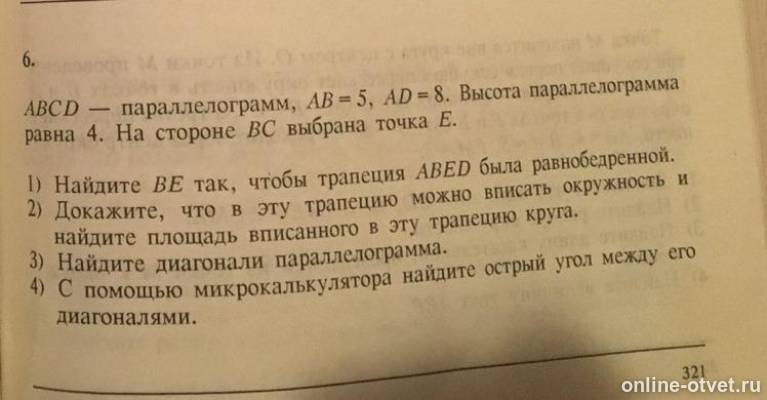 Изображение к вопросу