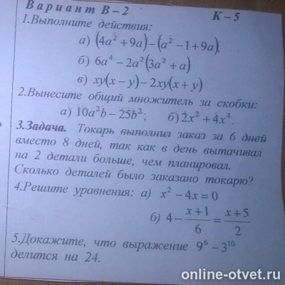 Изображение к вопросу