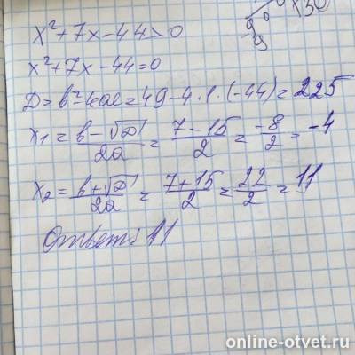 Изображение к ответу
