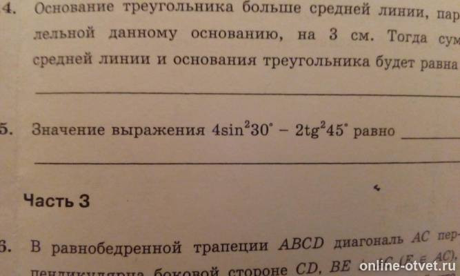 Изображение к вопросу