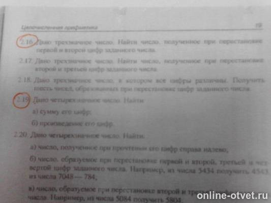 Изображение к вопросу