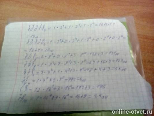 Изображение к ответу