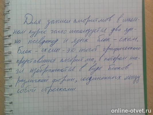 Изображение к ответу