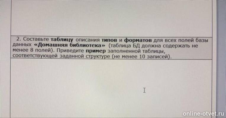 Изображение к вопросу