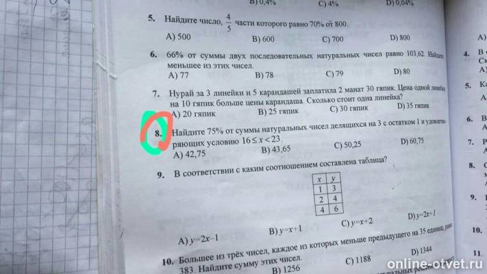 Изображение к вопросу