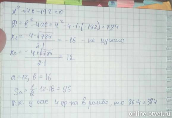 Изображение к ответу