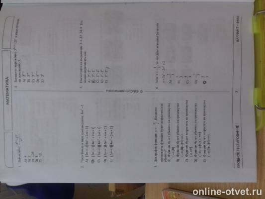 Изображение к вопросу