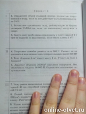 Изображение к вопросу