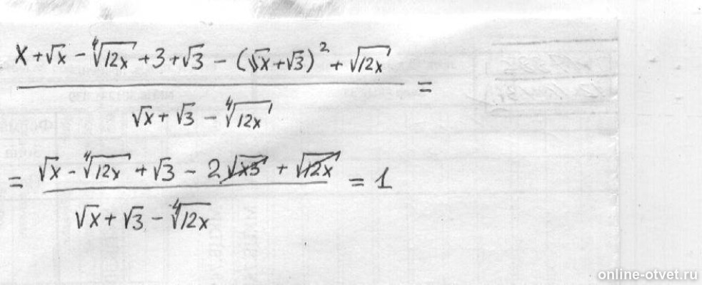 Изображение к ответу