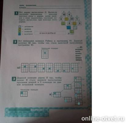 Изображение к ответу