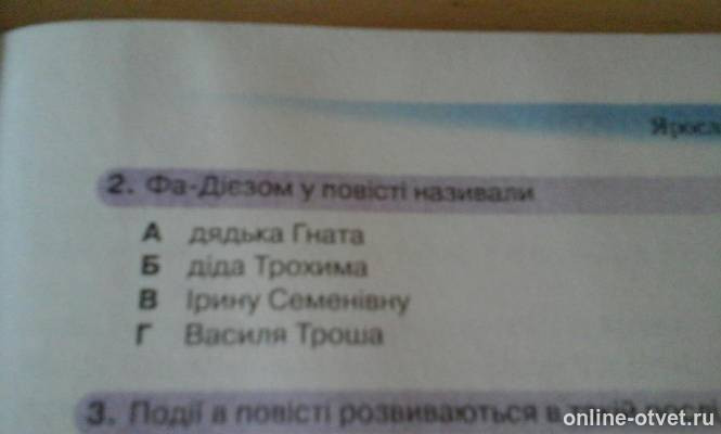 Изображение к вопросу