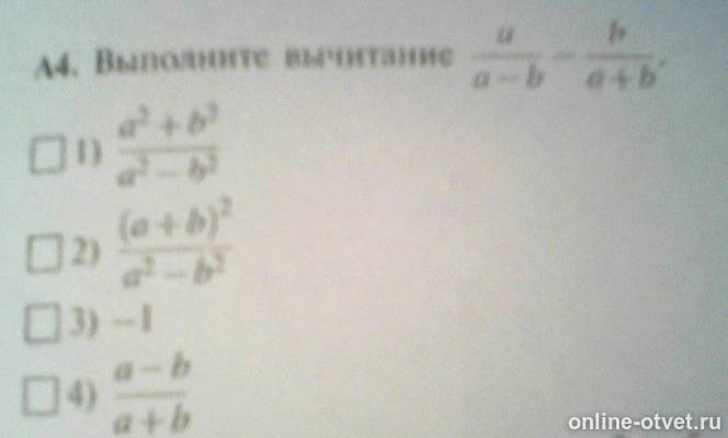 Изображение к вопросу