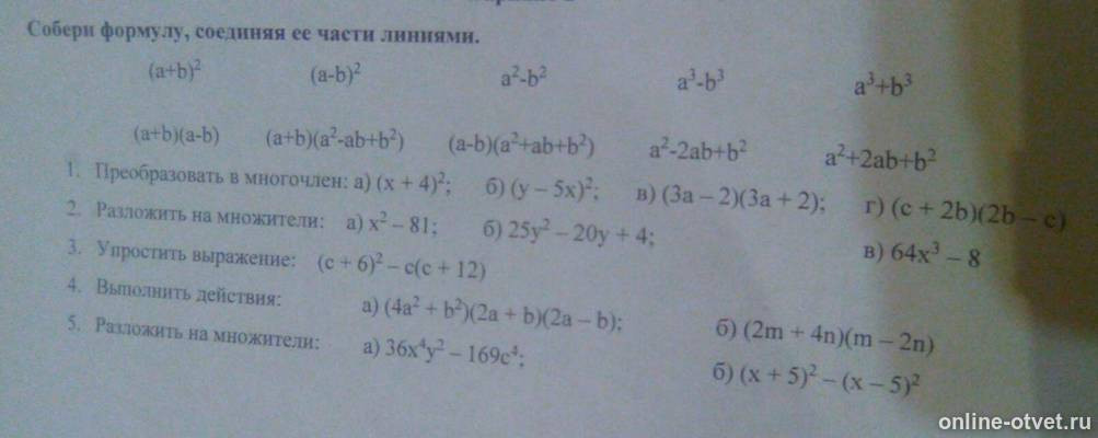 Изображение к вопросу