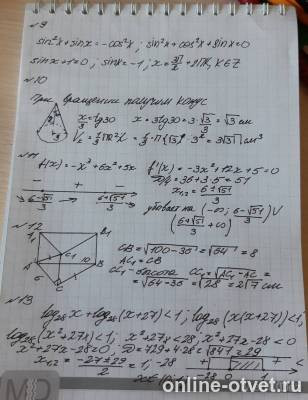 Изображение к ответу