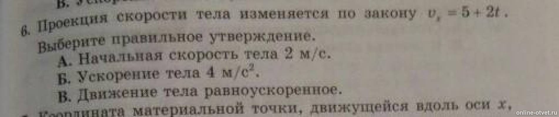 Изображение к вопросу