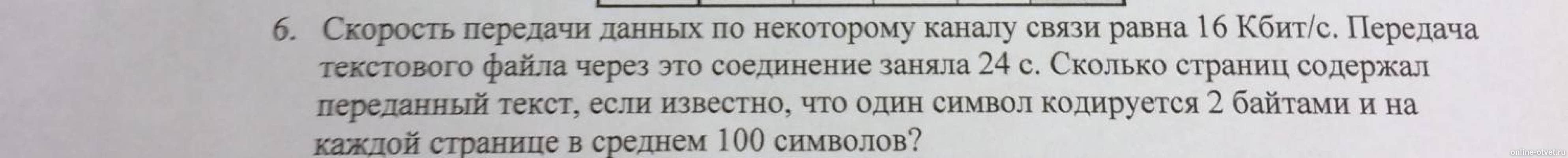 Изображение к вопросу