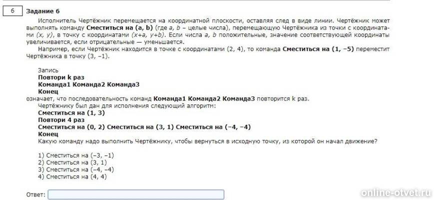 Изображение к вопросу