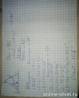 Изображение к ответу