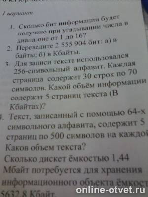 Изображение к вопросу