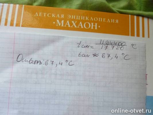 Изображение к ответу