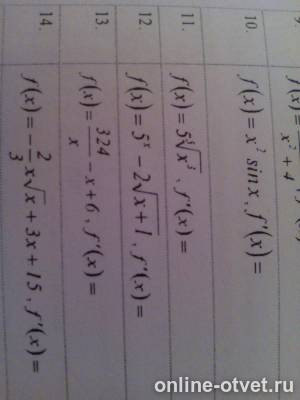 Изображение к вопросу