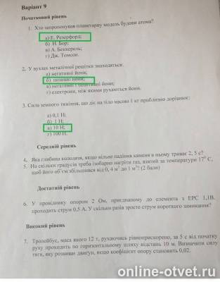 Изображение к ответу