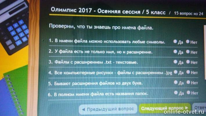 Изображение к вопросу