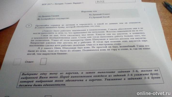 Изображение к вопросу