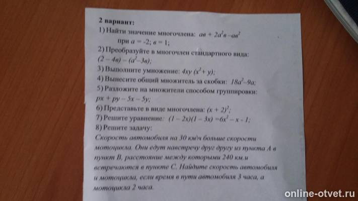 Изображение к вопросу
