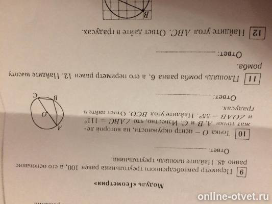 Изображение к вопросу