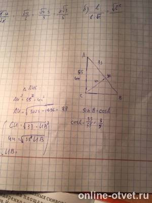 Изображение к ответу