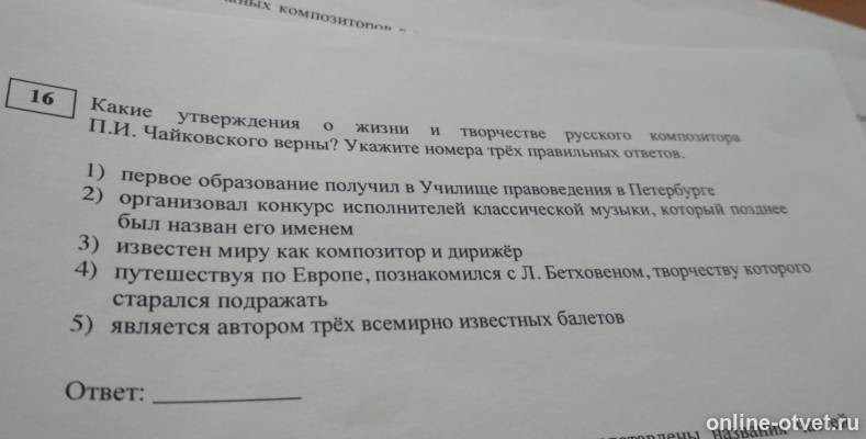 Изображение к вопросу