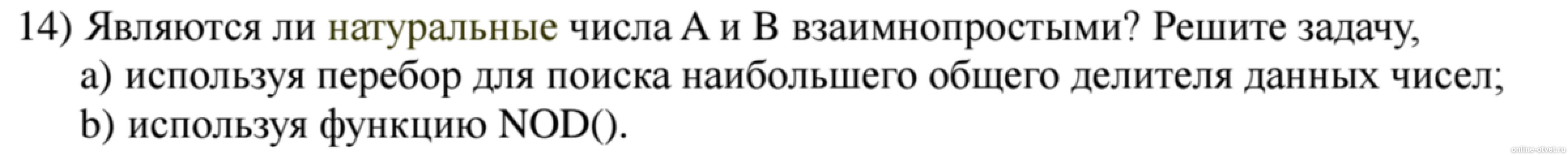 Изображение к вопросу